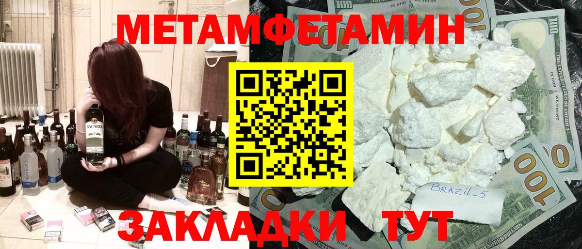 АМФЕТАМИН Розовый Анапа