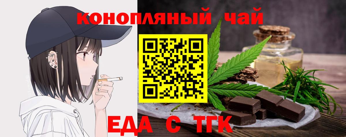 Canna-Cookies конопля  Вход с VPN  Анапа 