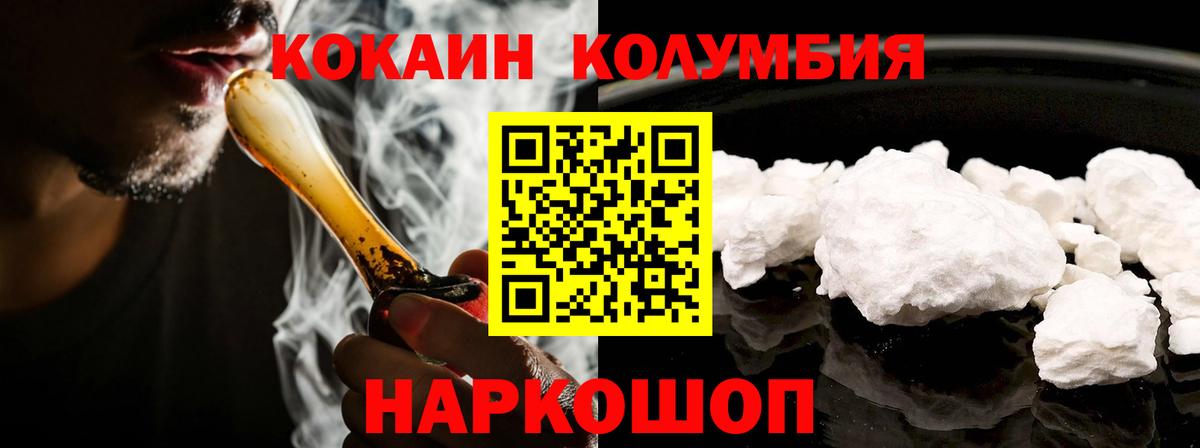 COCAIN Fish Scale  Вход с VPN  Анапа  КОКАИН Эквадор 
