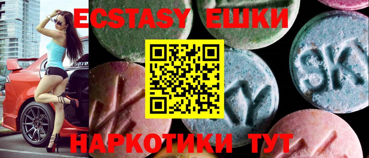 площадка какой сайт  ЭКСТАЗИ TESLA  Экстази круглые  Вход с VPN  kraken зеркало  Анапа  Экстази 
