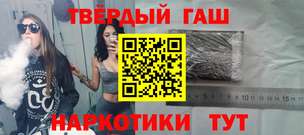 ГАШИШ VHQ Анапа