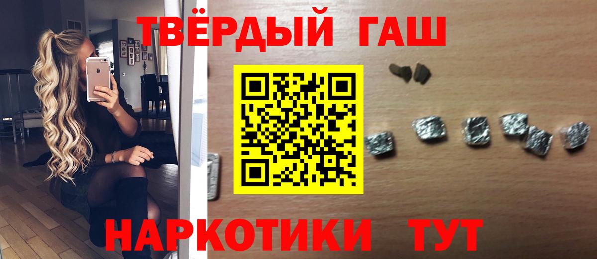 Гашиш хэш  Гашиш  Анапа  Вход с VPN 