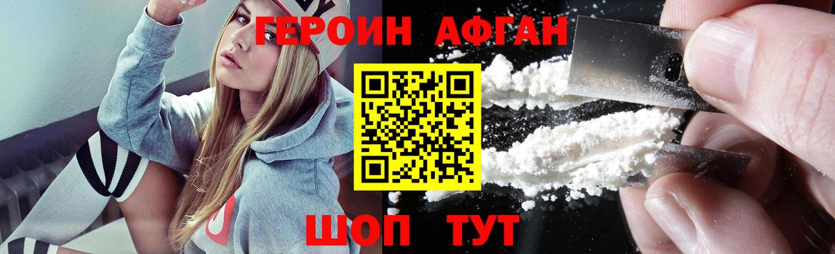 ГЕРОИН  Вход с VPN  Анапа  ГЕРОИН гречка 
