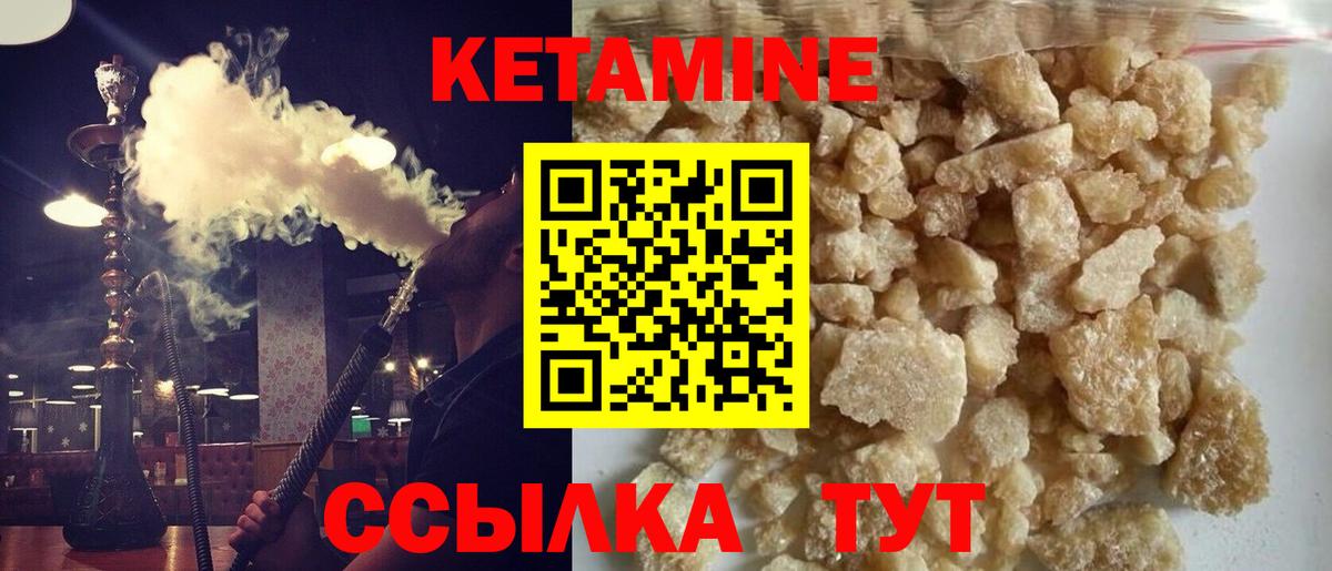 КЕТАМИН VHQ Анапа