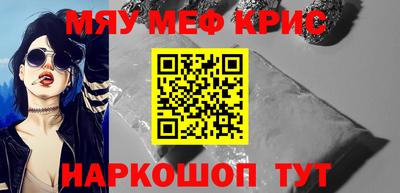 MESCALINE Абинск