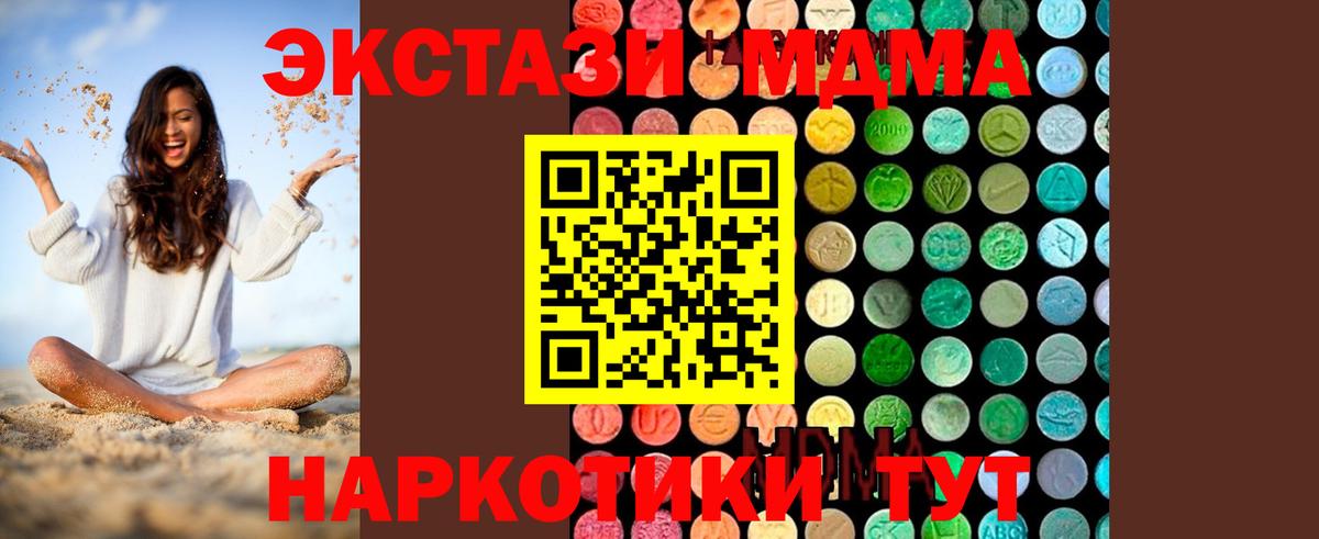Анапа  МДМА  МДМА молли  Вход с VPN  MDMA Molly 
