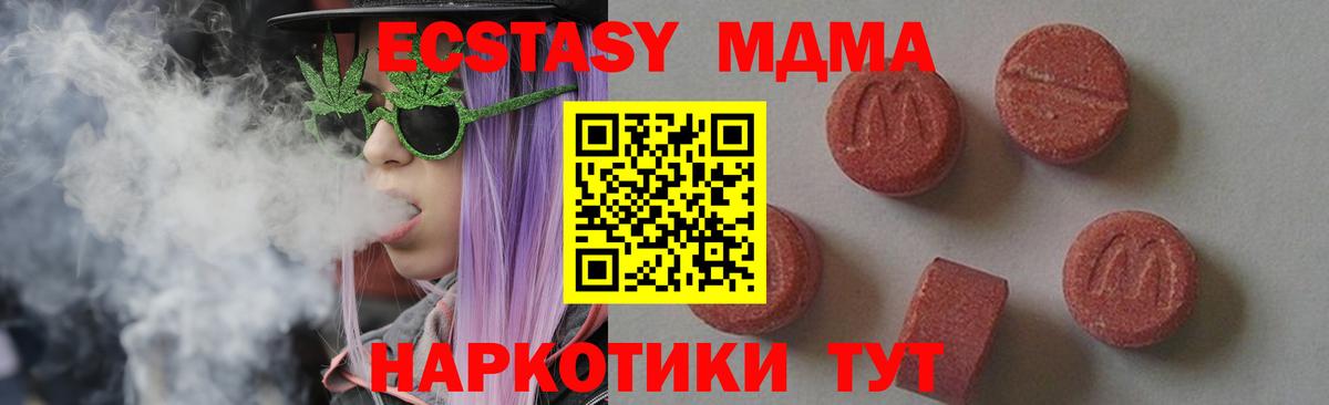 МДМА Molly Анапа