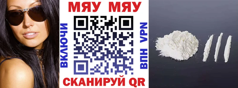 МЯУ-МЯУ mephedrone  где купить наркоту  Анапа 