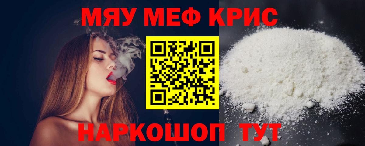 МЕФ  Мефедрон кристаллы  Вход с VPN  хочу   Анапа 