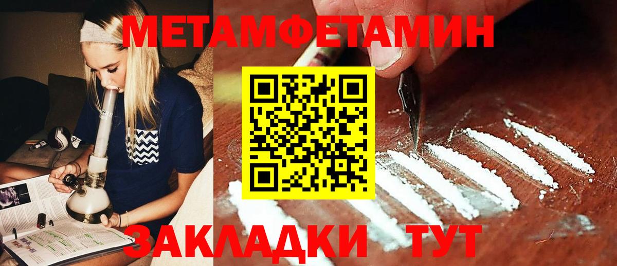 Метамфетамин мет Анапа