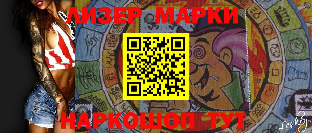 Марки N-bome 1,5мг  Вход с VPN  наркотики  Марки N-bome 1,5мг  Анапа 