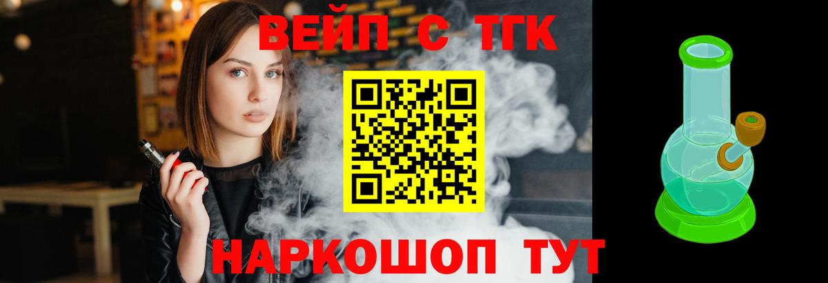 Дистиллят ТГК Wax  Вход с VPN  Анапа 