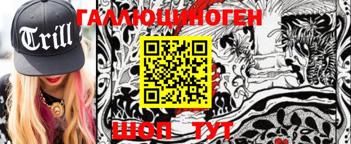Галлюциногенные грибы MAGIC MUSHROOMS  Вход с VPN  Анапа 