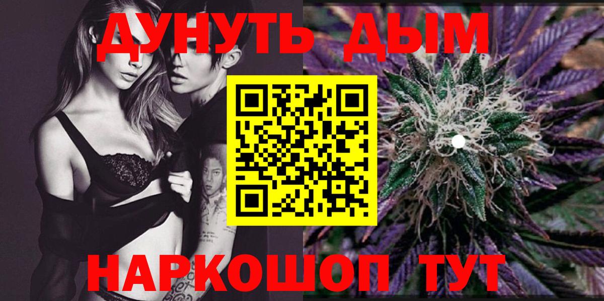Канабис Amnesia Анапа
